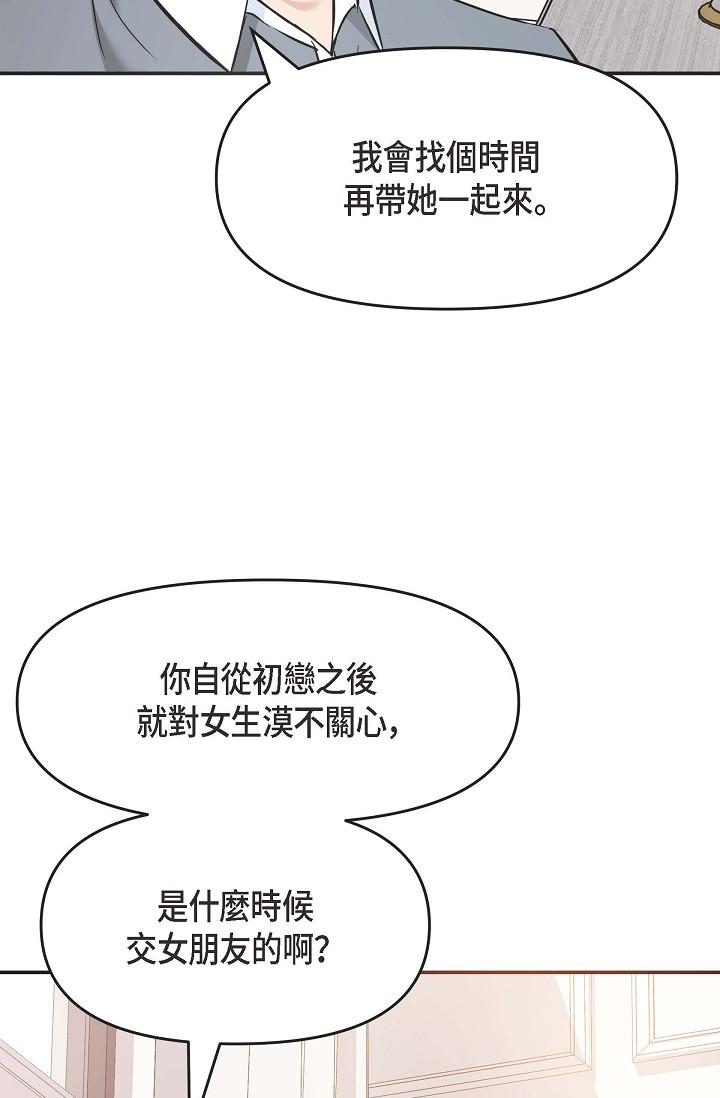 韩国漫画可疑的代表韩漫_可疑的代表-第5话-突如其来的告白在线免费阅读-韩国漫画-第45张图片