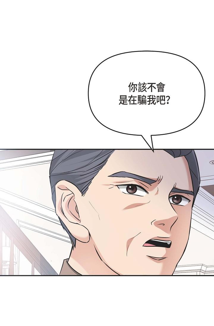 韩国漫画可疑的代表韩漫_可疑的代表-第5话-突如其来的告白在线免费阅读-韩国漫画-第48张图片