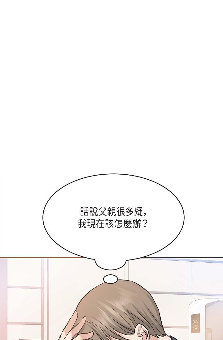 韩国漫画可疑的代表韩漫_可疑的代表-第5话-突如其来的告白在线免费阅读-韩国漫画-第52张图片