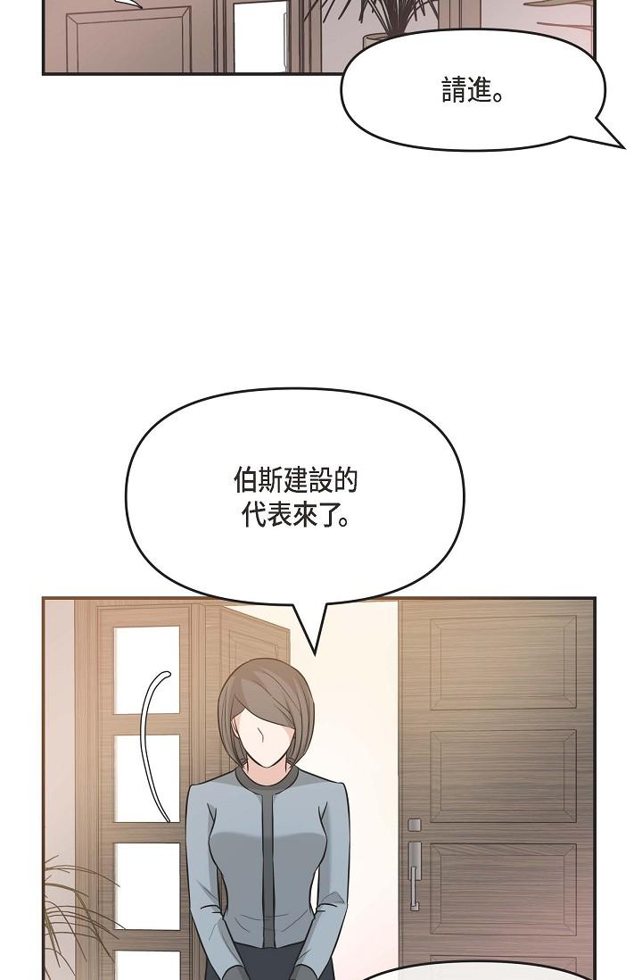 韩国漫画可疑的代表韩漫_可疑的代表-第5话-突如其来的告白在线免费阅读-韩国漫画-第54张图片