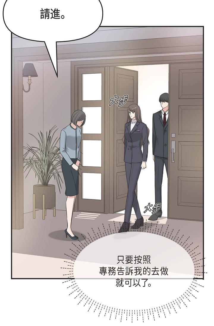 韩国漫画可疑的代表韩漫_可疑的代表-第5话-突如其来的告白在线免费阅读-韩国漫画-第56张图片