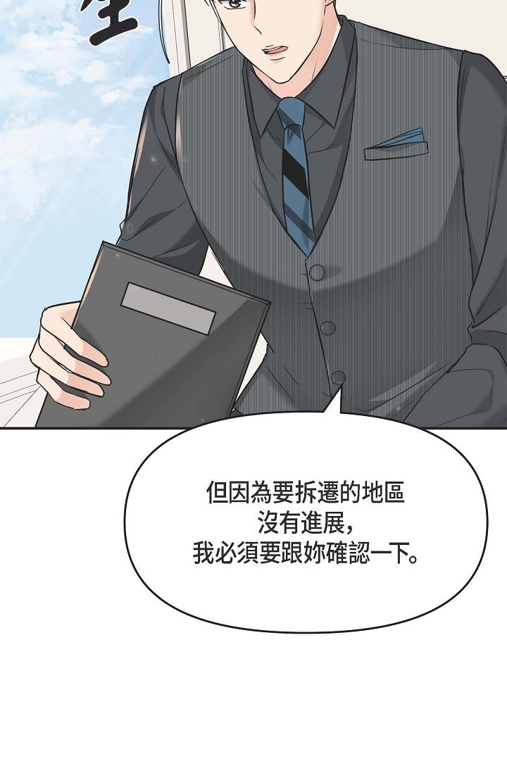 韩国漫画可疑的代表韩漫_可疑的代表-第5话-突如其来的告白在线免费阅读-韩国漫画-第59张图片