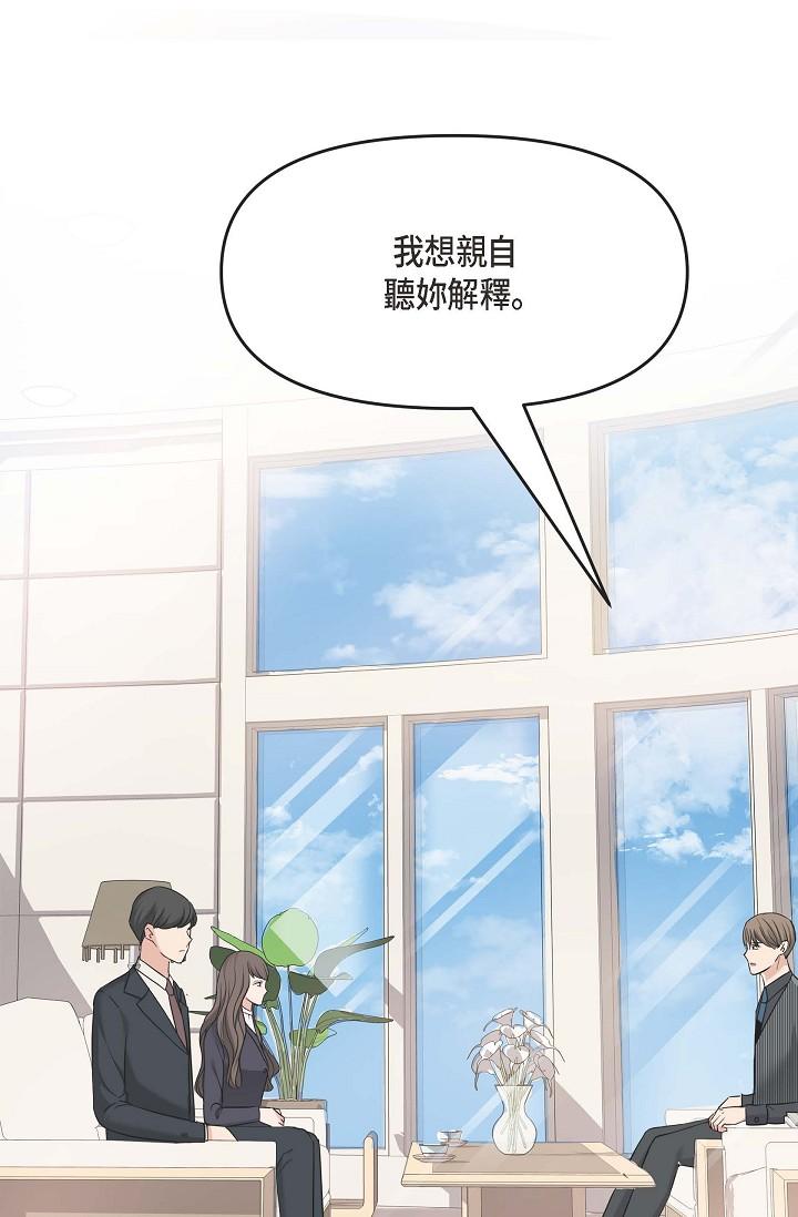 韩国漫画可疑的代表韩漫_可疑的代表-第5话-突如其来的告白在线免费阅读-韩国漫画-第60张图片