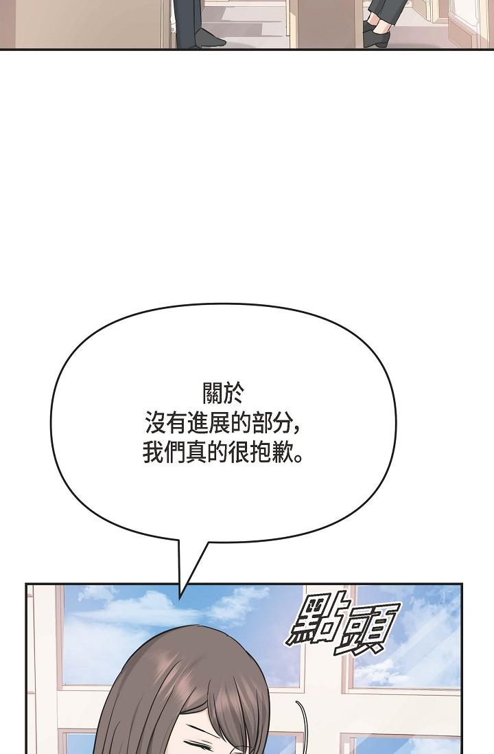 韩国漫画可疑的代表韩漫_可疑的代表-第5话-突如其来的告白在线免费阅读-韩国漫画-第61张图片