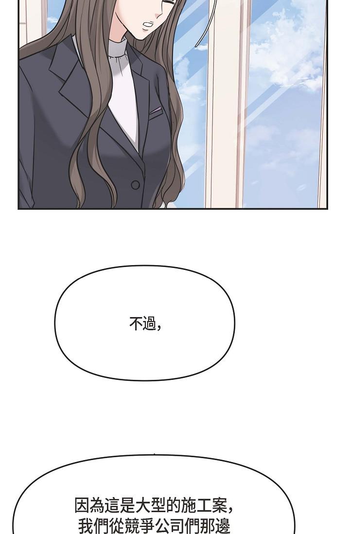 韩国漫画可疑的代表韩漫_可疑的代表-第5话-突如其来的告白在线免费阅读-韩国漫画-第62张图片