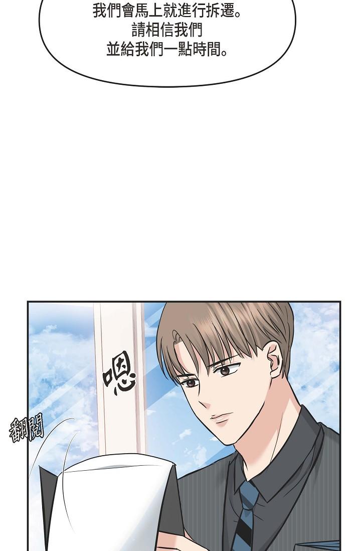 韩国漫画可疑的代表韩漫_可疑的代表-第5话-突如其来的告白在线免费阅读-韩国漫画-第64张图片