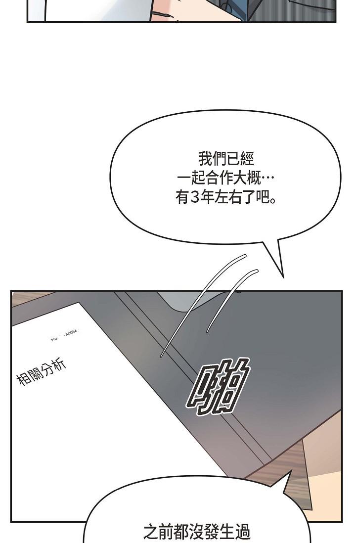 韩国漫画可疑的代表韩漫_可疑的代表-第5话-突如其来的告白在线免费阅读-韩国漫画-第65张图片