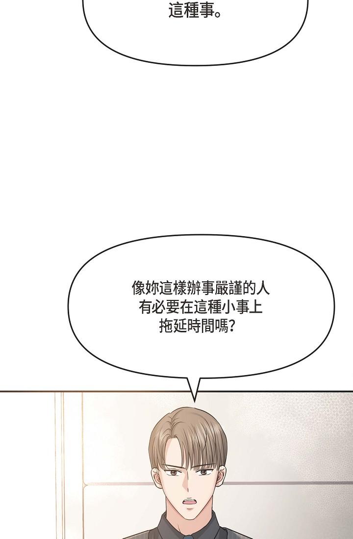 韩国漫画可疑的代表韩漫_可疑的代表-第5话-突如其来的告白在线免费阅读-韩国漫画-第66张图片