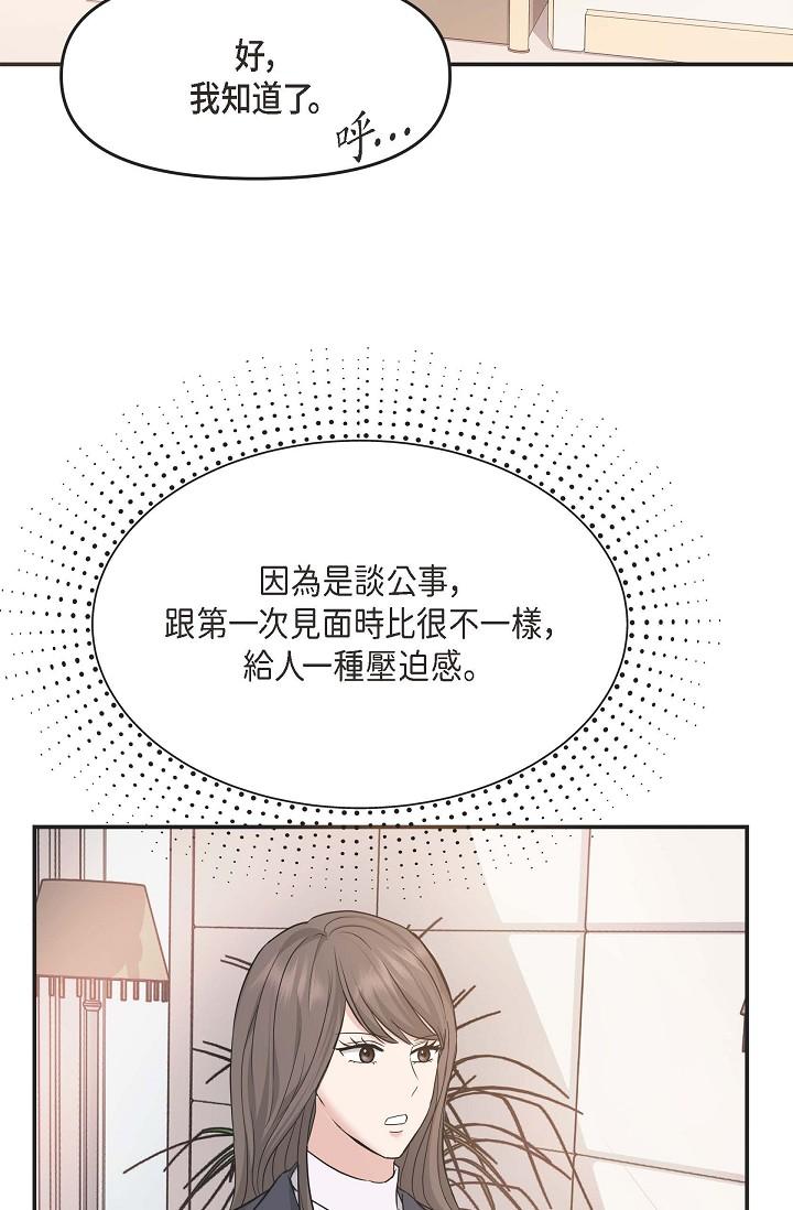 韩国漫画可疑的代表韩漫_可疑的代表-第5话-突如其来的告白在线免费阅读-韩国漫画-第69张图片