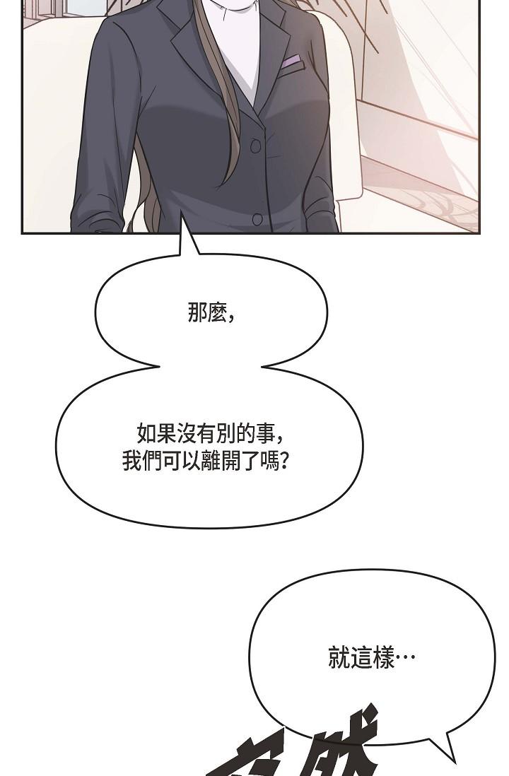 韩国漫画可疑的代表韩漫_可疑的代表-第5话-突如其来的告白在线免费阅读-韩国漫画-第70张图片