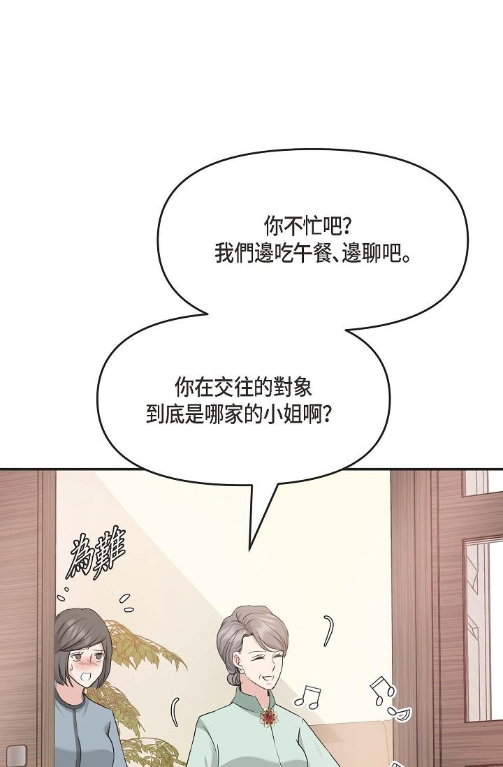 韩国漫画可疑的代表韩漫_可疑的代表-第5话-突如其来的告白在线免费阅读-韩国漫画-第72张图片