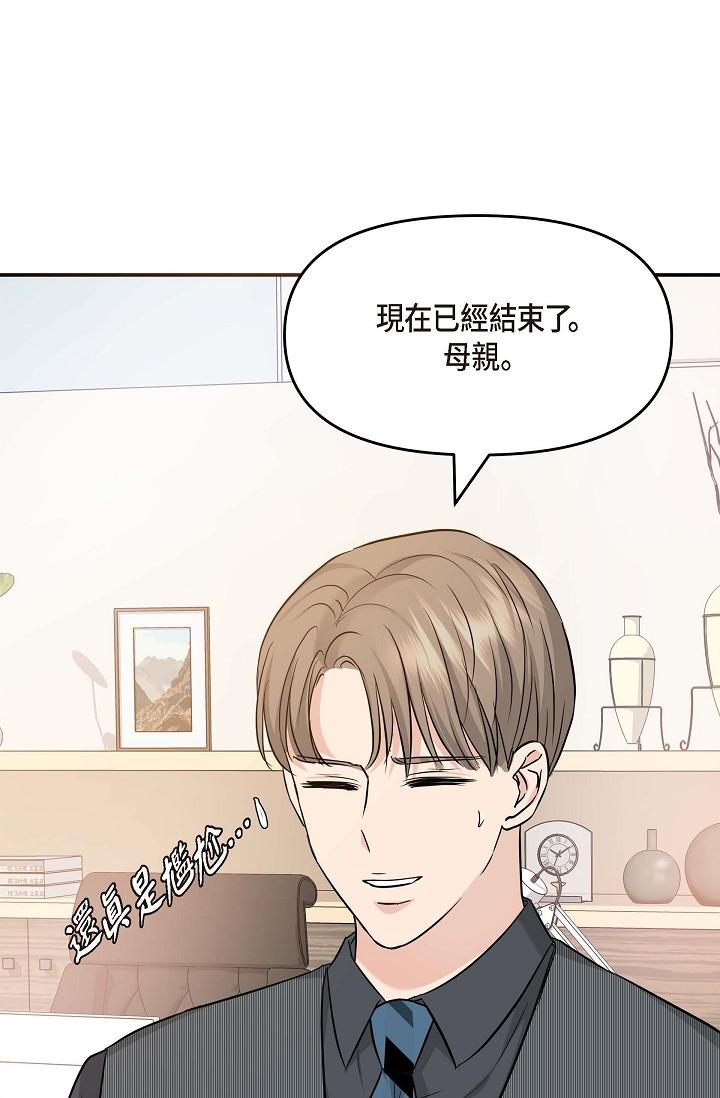 韩国漫画可疑的代表韩漫_可疑的代表-第5话-突如其来的告白在线免费阅读-韩国漫画-第77张图片