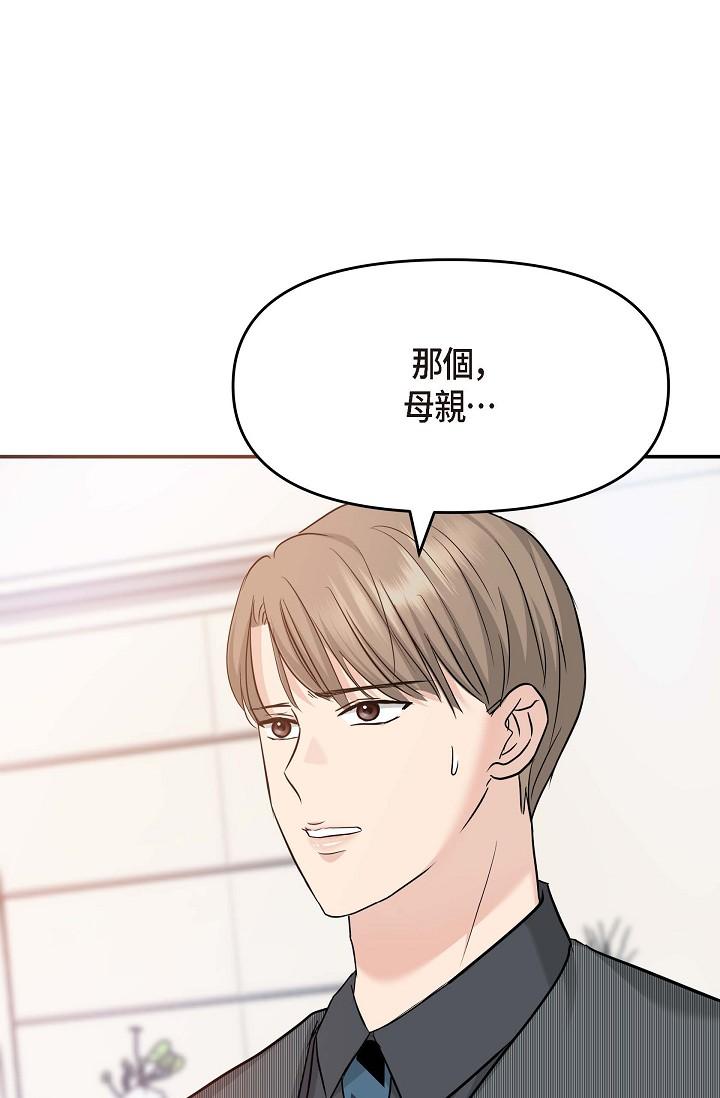 韩国漫画可疑的代表韩漫_可疑的代表-第5话-突如其来的告白在线免费阅读-韩国漫画-第80张图片