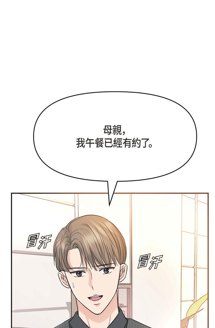 韩国漫画可疑的代表韩漫_可疑的代表-第5话-突如其来的告白在线免费阅读-韩国漫画-第83张图片