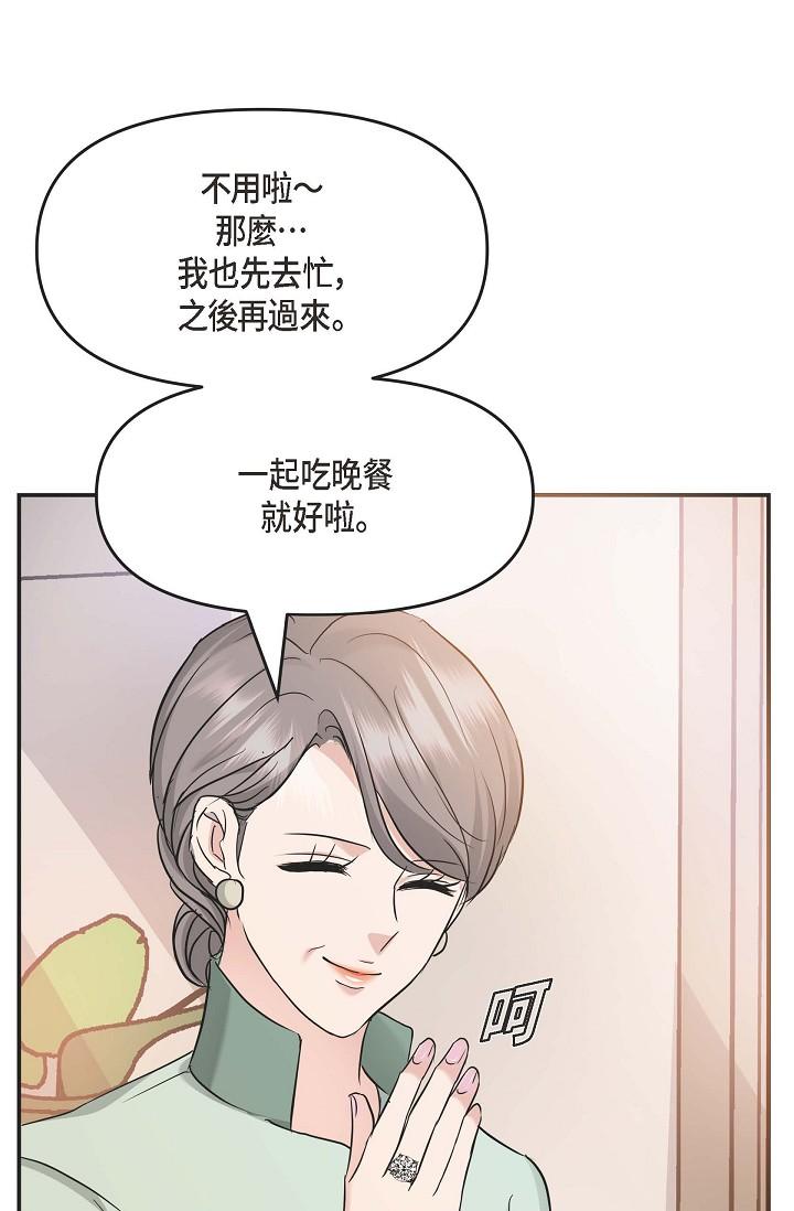 韩国漫画可疑的代表韩漫_可疑的代表-第5话-突如其来的告白在线免费阅读-韩国漫画-第85张图片