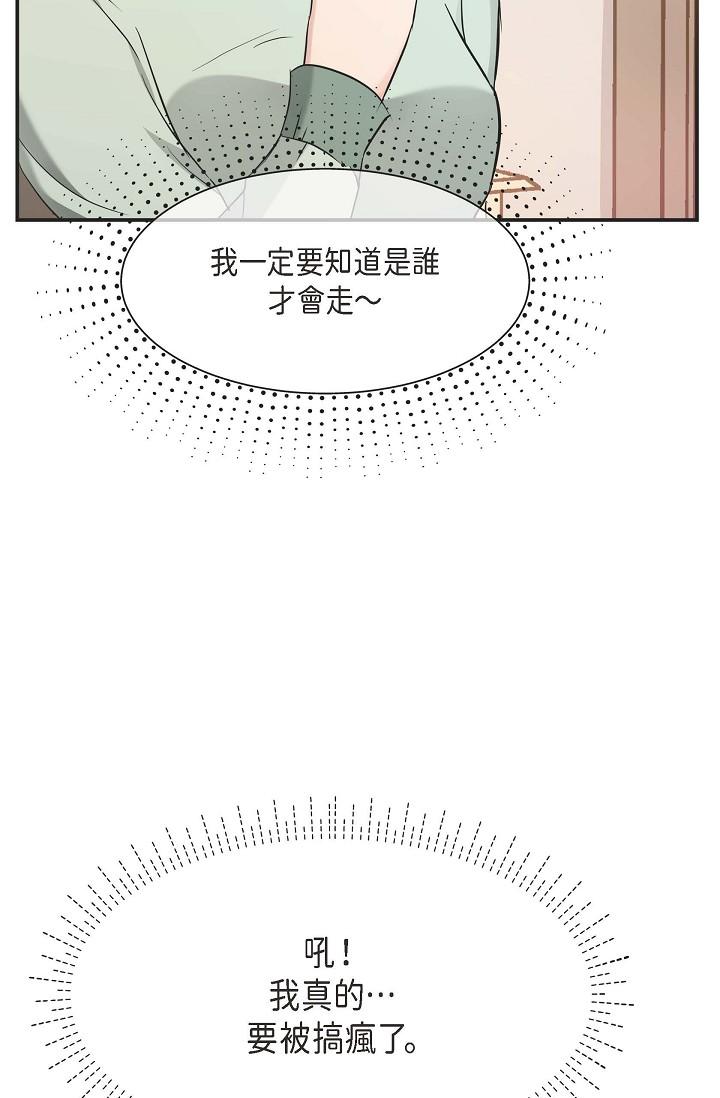 韩国漫画可疑的代表韩漫_可疑的代表-第5话-突如其来的告白在线免费阅读-韩国漫画-第86张图片