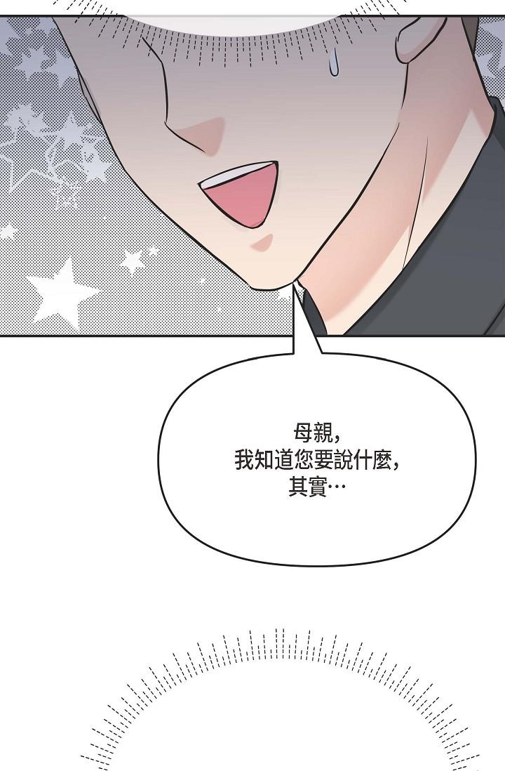 韩国漫画可疑的代表韩漫_可疑的代表-第5话-突如其来的告白在线免费阅读-韩国漫画-第87张图片