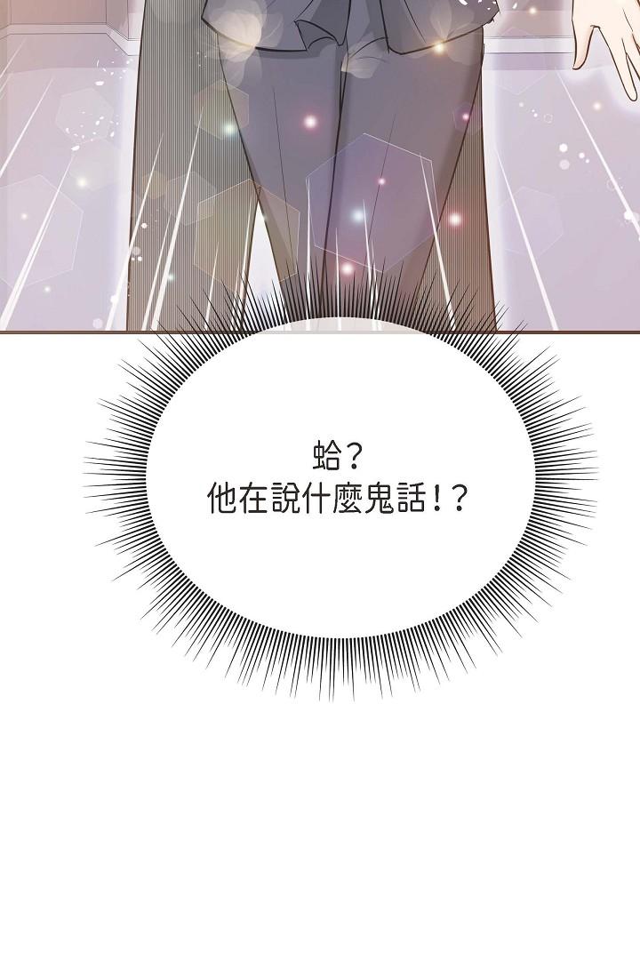 韩国漫画可疑的代表韩漫_可疑的代表-第5话-突如其来的告白在线免费阅读-韩国漫画-第95张图片