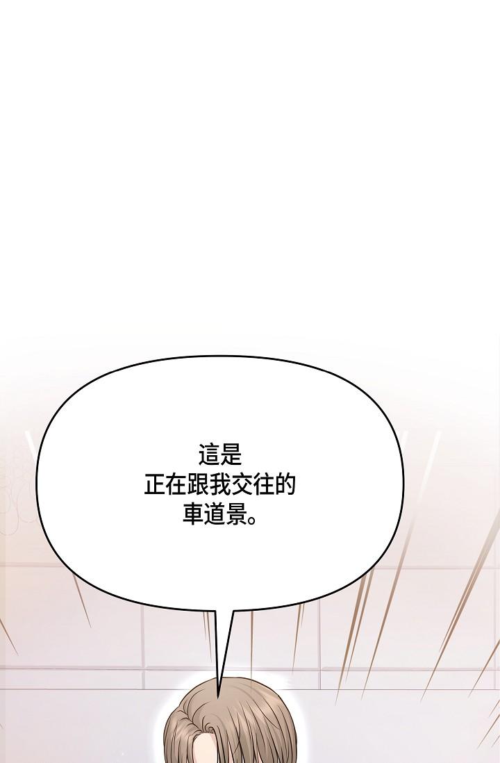 韩国漫画可疑的代表韩漫_可疑的代表-第6话-别忘了妳只是替代品在线免费阅读-韩国漫画-第1张图片