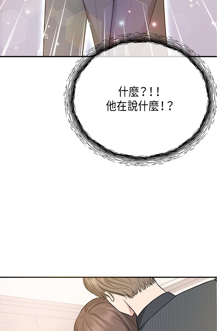 韩国漫画可疑的代表韩漫_可疑的代表-第6话-别忘了妳只是替代品在线免费阅读-韩国漫画-第3张图片