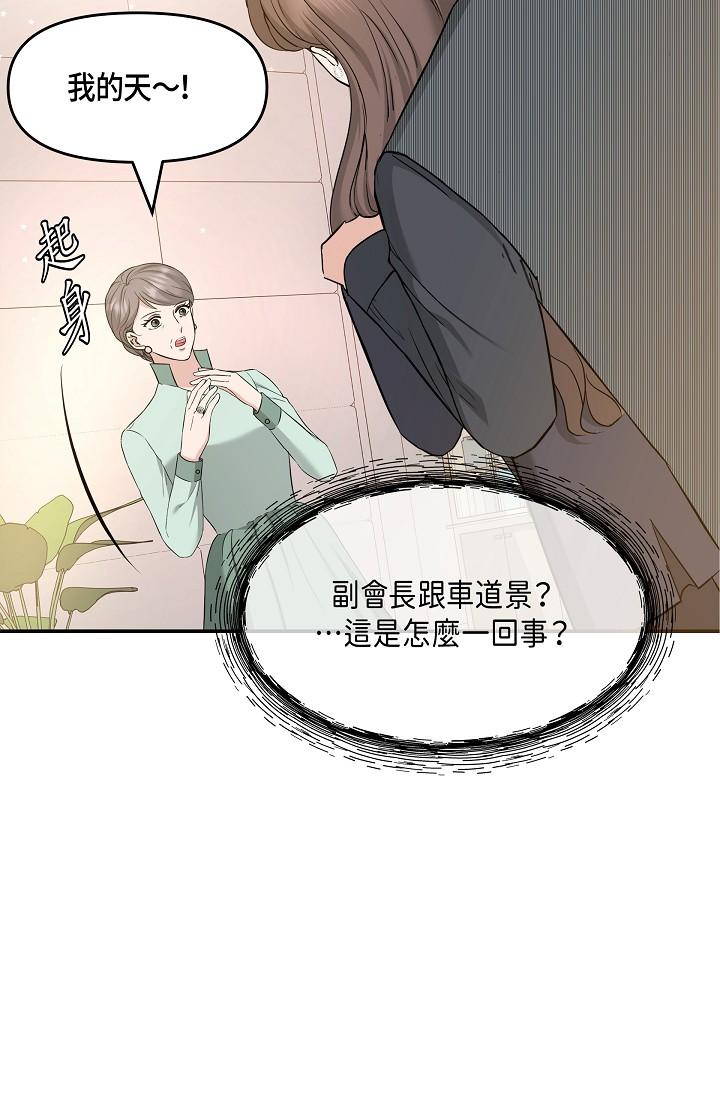 韩国漫画可疑的代表韩漫_可疑的代表-第6话-别忘了妳只是替代品在线免费阅读-韩国漫画-第4张图片