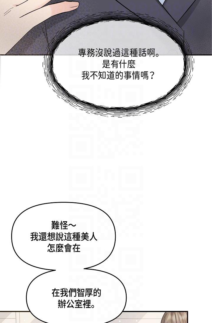 韩国漫画可疑的代表韩漫_可疑的代表-第6话-别忘了妳只是替代品在线免费阅读-韩国漫画-第6张图片