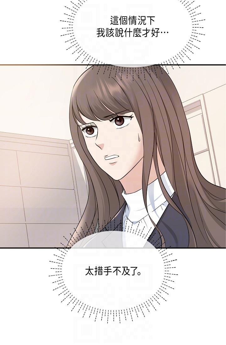 韩国漫画可疑的代表韩漫_可疑的代表-第6话-别忘了妳只是替代品在线免费阅读-韩国漫画-第10张图片