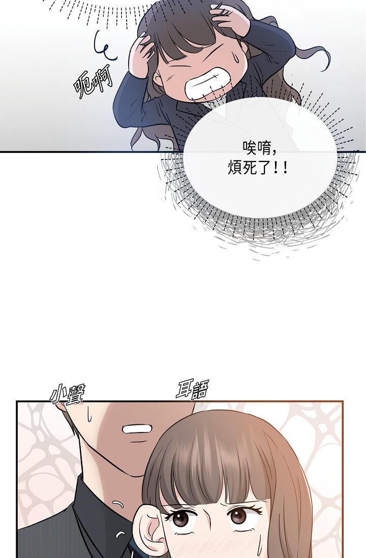 韩国漫画可疑的代表韩漫_可疑的代表-第6话-别忘了妳只是替代品在线免费阅读-韩国漫画-第13张图片