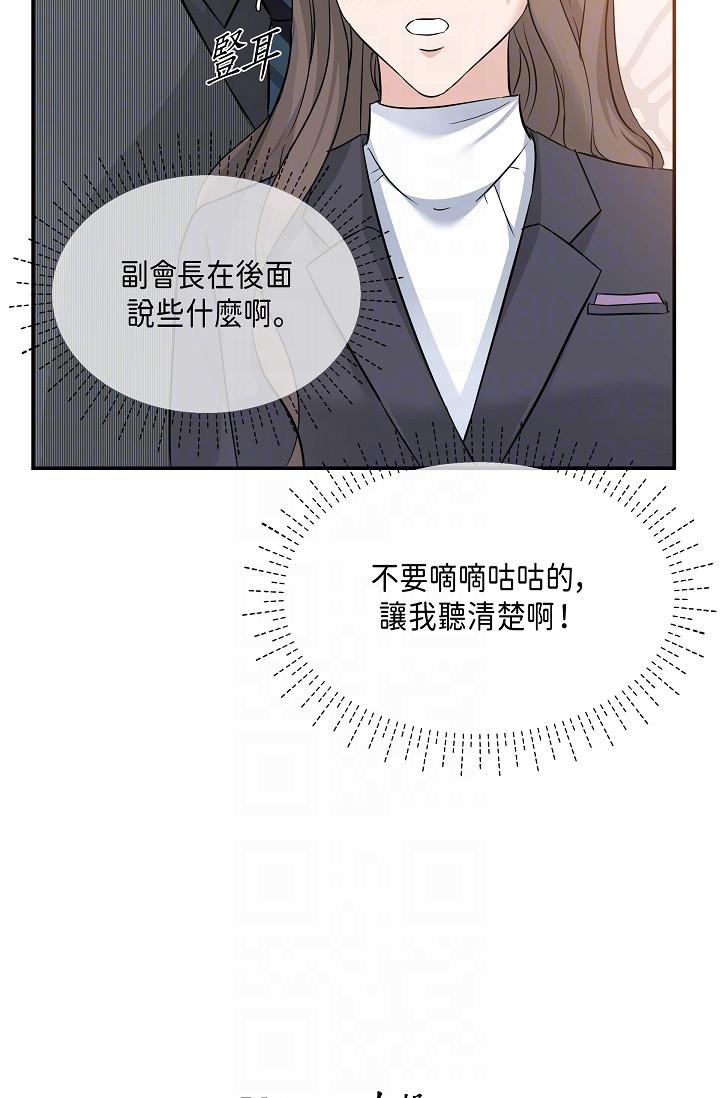 韩国漫画可疑的代表韩漫_可疑的代表-第6话-别忘了妳只是替代品在线免费阅读-韩国漫画-第14张图片