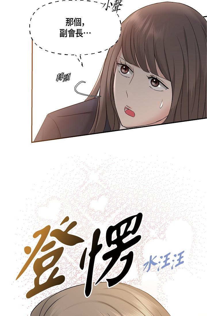 韩国漫画可疑的代表韩漫_可疑的代表-第6话-别忘了妳只是替代品在线免费阅读-韩国漫画-第15张图片