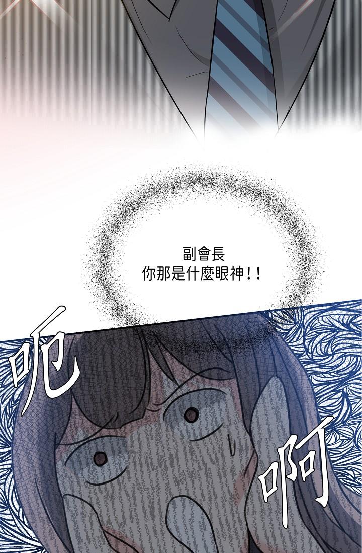 韩国漫画可疑的代表韩漫_可疑的代表-第6话-别忘了妳只是替代品在线免费阅读-韩国漫画-第17张图片