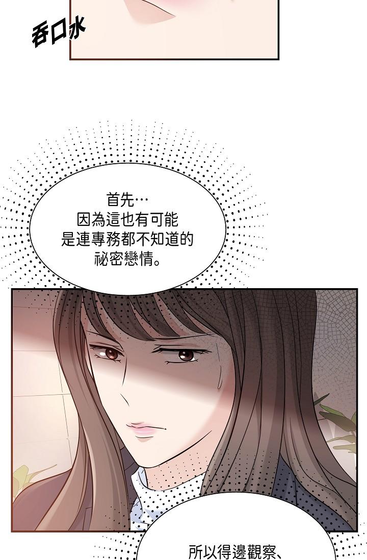 韩国漫画可疑的代表韩漫_可疑的代表-第6话-别忘了妳只是替代品在线免费阅读-韩国漫画-第19张图片