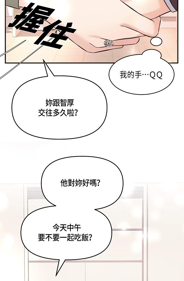 韩国漫画可疑的代表韩漫_可疑的代表-第6话-别忘了妳只是替代品在线免费阅读-韩国漫画-第21张图片