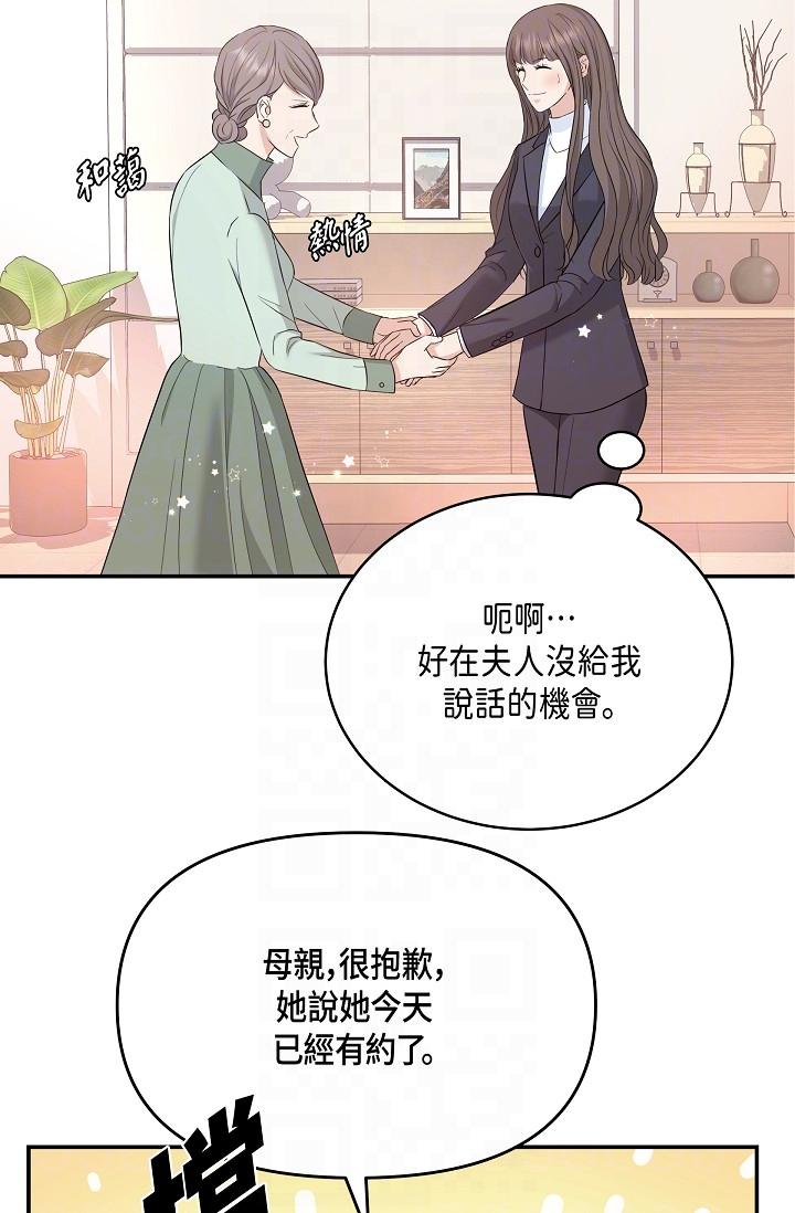 韩国漫画可疑的代表韩漫_可疑的代表-第6话-别忘了妳只是替代品在线免费阅读-韩国漫画-第22张图片