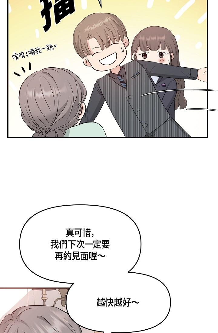 韩国漫画可疑的代表韩漫_可疑的代表-第6话-别忘了妳只是替代品在线免费阅读-韩国漫画-第23张图片