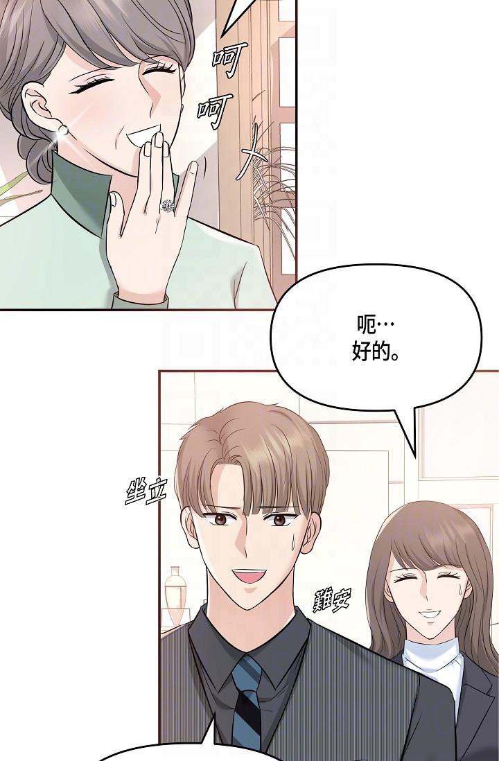 韩国漫画可疑的代表韩漫_可疑的代表-第6话-别忘了妳只是替代品在线免费阅读-韩国漫画-第24张图片