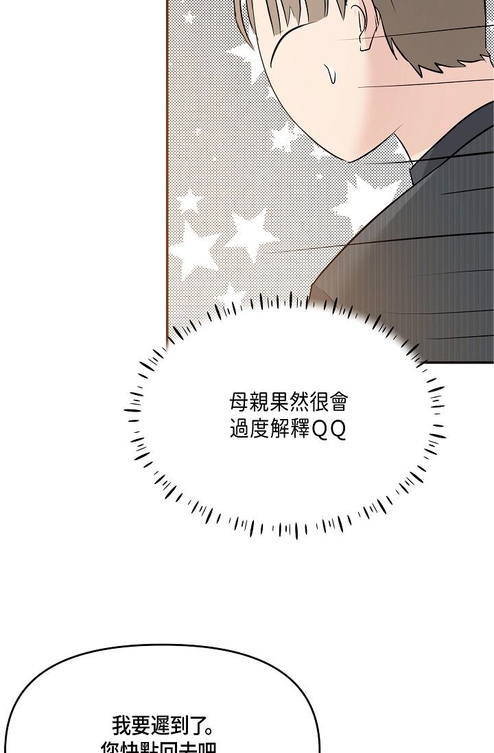 韩国漫画可疑的代表韩漫_可疑的代表-第6话-别忘了妳只是替代品在线免费阅读-韩国漫画-第27张图片