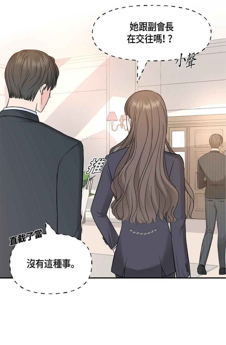 韩国漫画可疑的代表韩漫_可疑的代表-第6话-别忘了妳只是替代品在线免费阅读-韩国漫画-第29张图片