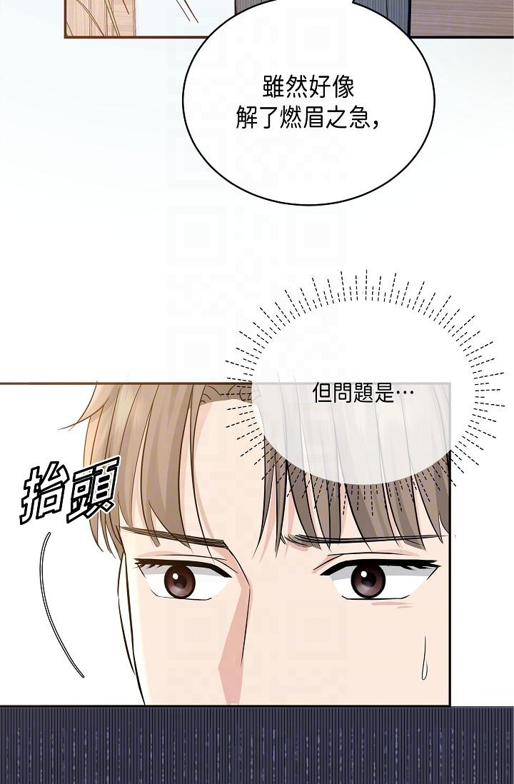 韩国漫画可疑的代表韩漫_可疑的代表-第6话-别忘了妳只是替代品在线免费阅读-韩国漫画-第32张图片