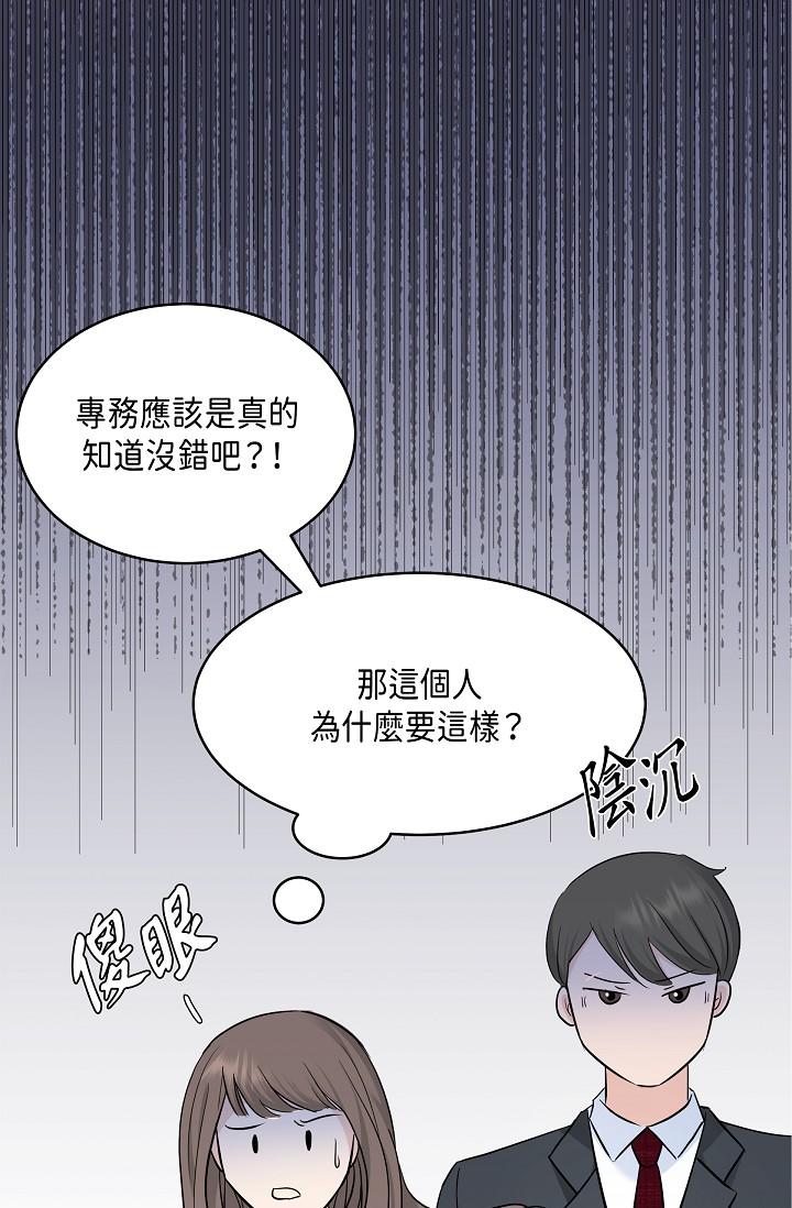 韩国漫画可疑的代表韩漫_可疑的代表-第6话-别忘了妳只是替代品在线免费阅读-韩国漫画-第33张图片