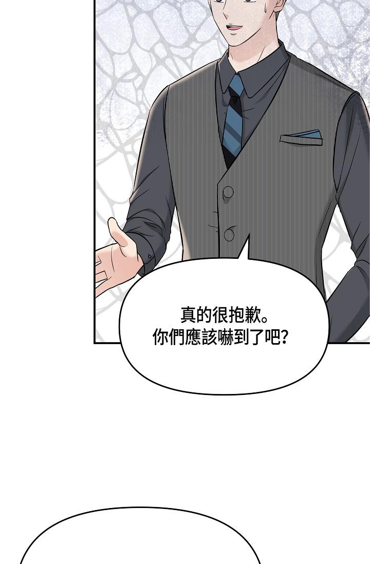 韩国漫画可疑的代表韩漫_可疑的代表-第6话-别忘了妳只是替代品在线免费阅读-韩国漫画-第35张图片