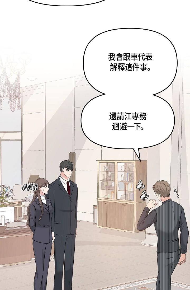 韩国漫画可疑的代表韩漫_可疑的代表-第6话-别忘了妳只是替代品在线免费阅读-韩国漫画-第37张图片