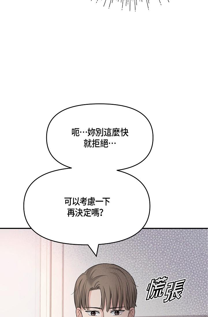 韩国漫画可疑的代表韩漫_可疑的代表-第6话-别忘了妳只是替代品在线免费阅读-韩国漫画-第44张图片