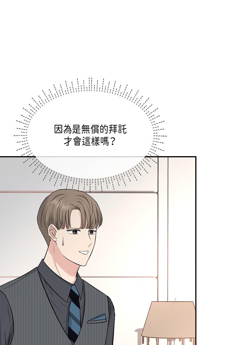 韩国漫画可疑的代表韩漫_可疑的代表-第6话-别忘了妳只是替代品在线免费阅读-韩国漫画-第46张图片