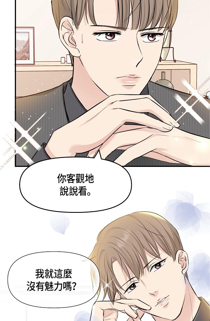 韩国漫画可疑的代表韩漫_可疑的代表-第6话-别忘了妳只是替代品在线免费阅读-韩国漫画-第55张图片