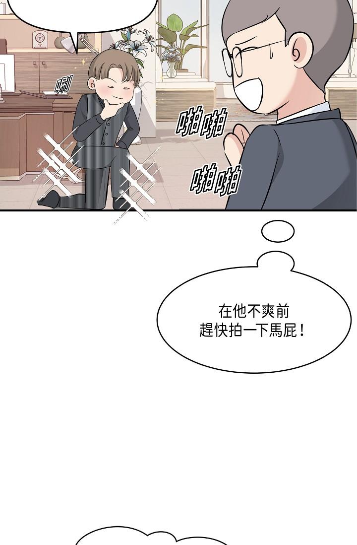 韩国漫画可疑的代表韩漫_可疑的代表-第6话-别忘了妳只是替代品在线免费阅读-韩国漫画-第58张图片