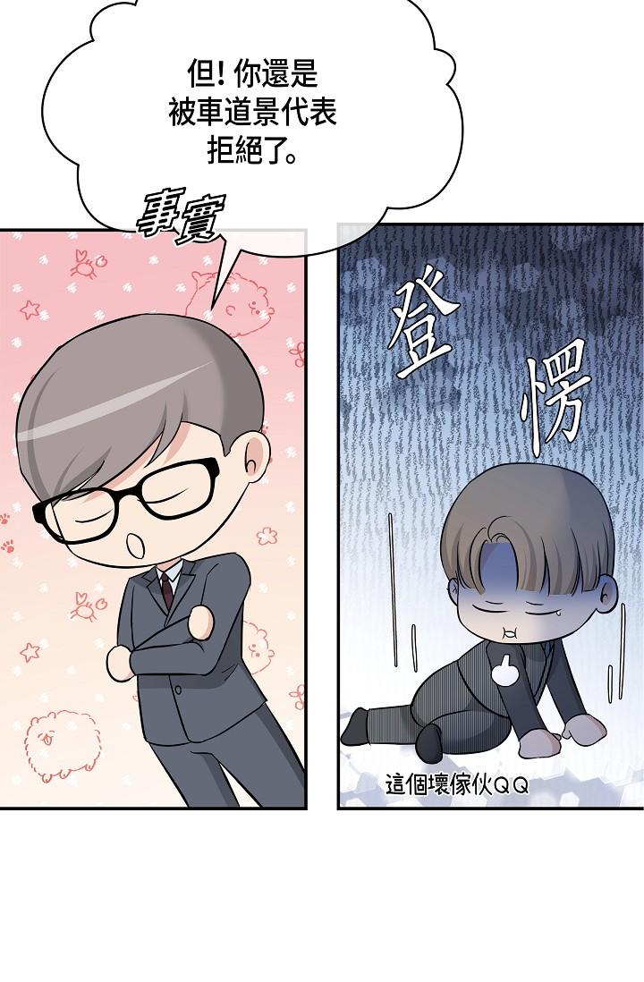 韩国漫画可疑的代表韩漫_可疑的代表-第6话-别忘了妳只是替代品在线免费阅读-韩国漫画-第59张图片