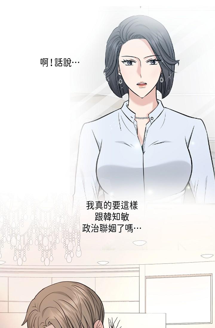 韩国漫画可疑的代表韩漫_可疑的代表-第6话-别忘了妳只是替代品在线免费阅读-韩国漫画-第60张图片