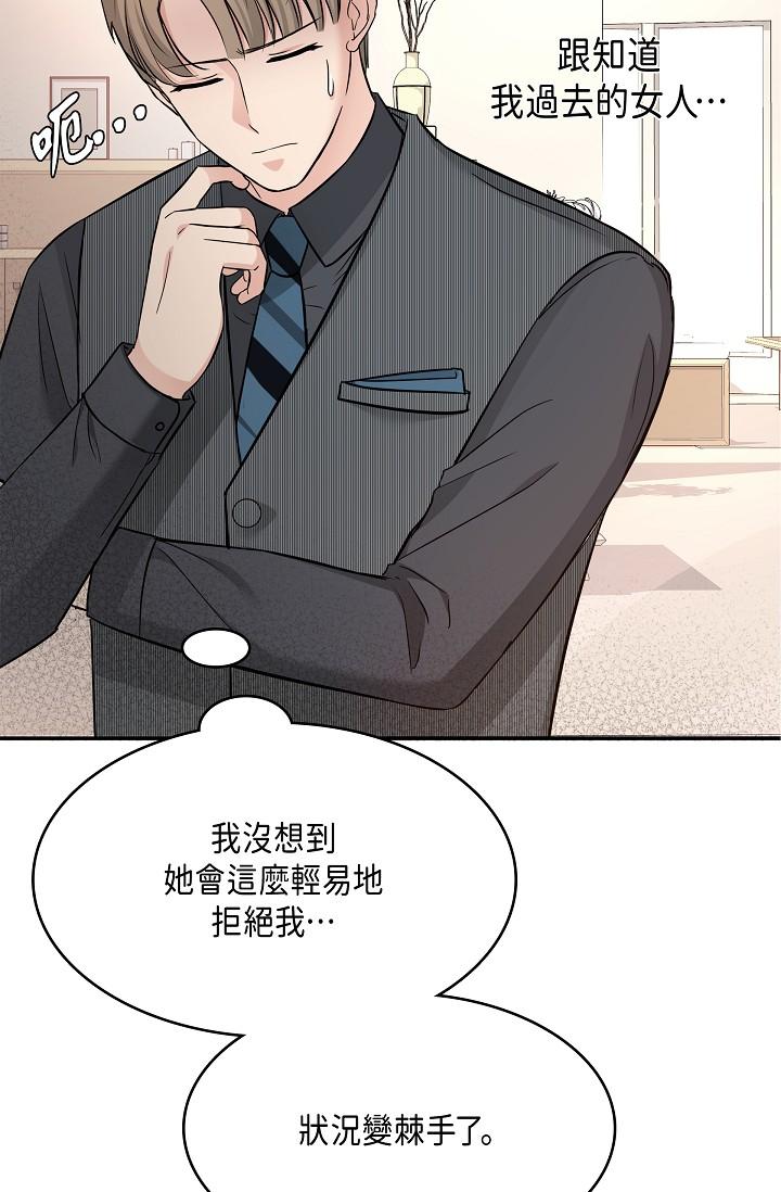 韩国漫画可疑的代表韩漫_可疑的代表-第6话-别忘了妳只是替代品在线免费阅读-韩国漫画-第61张图片