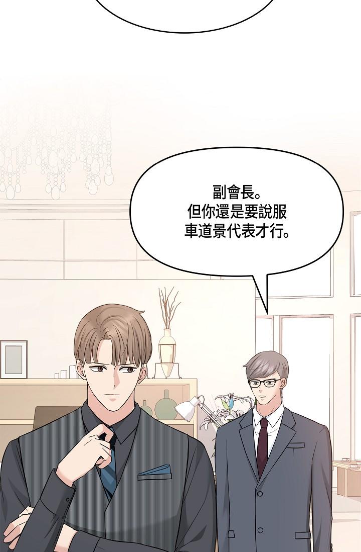 韩国漫画可疑的代表韩漫_可疑的代表-第6话-别忘了妳只是替代品在线免费阅读-韩国漫画-第62张图片